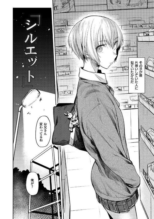 初恋より気持ちいい