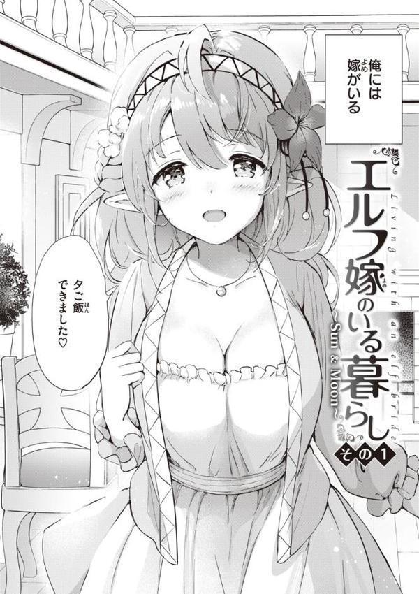 蜜月パラダイス