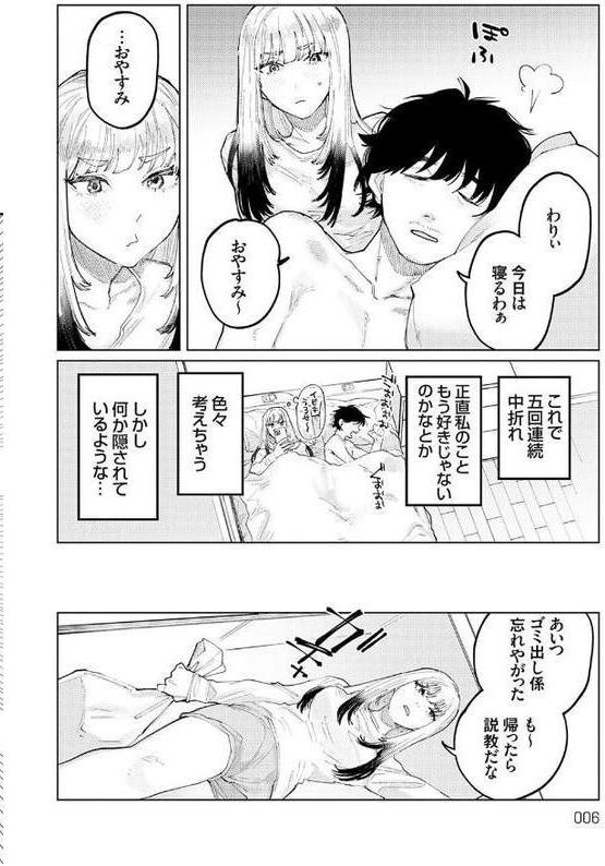 ふたりよがり【FANZA限定特典付き】