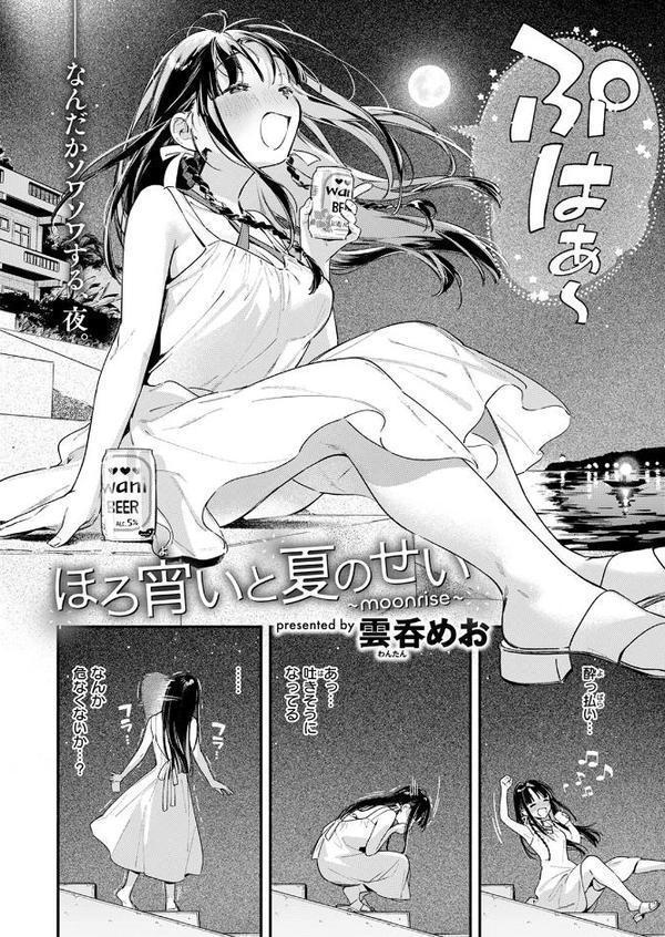 COMIC快楽天 2025年09月号