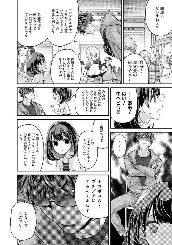 ありすちゃんのお願いごと 第1話