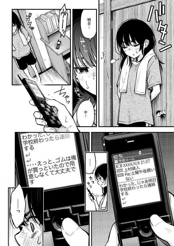 陰キャ同士のセックスが一番エロいよね ＃2