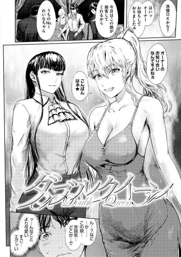 艶華【デジタル特装版】