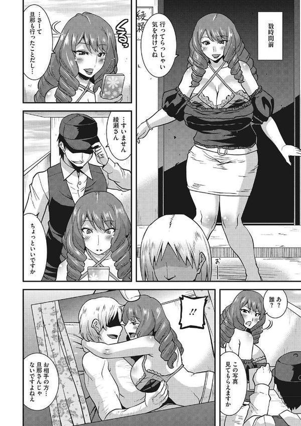 お手軽オナホ妻
