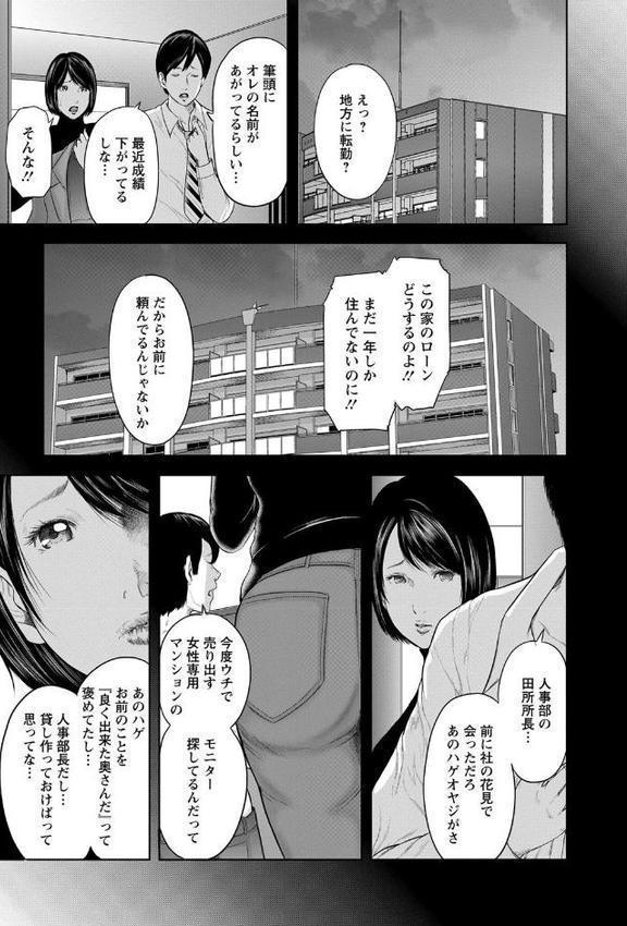 熟女人妻性交短編集