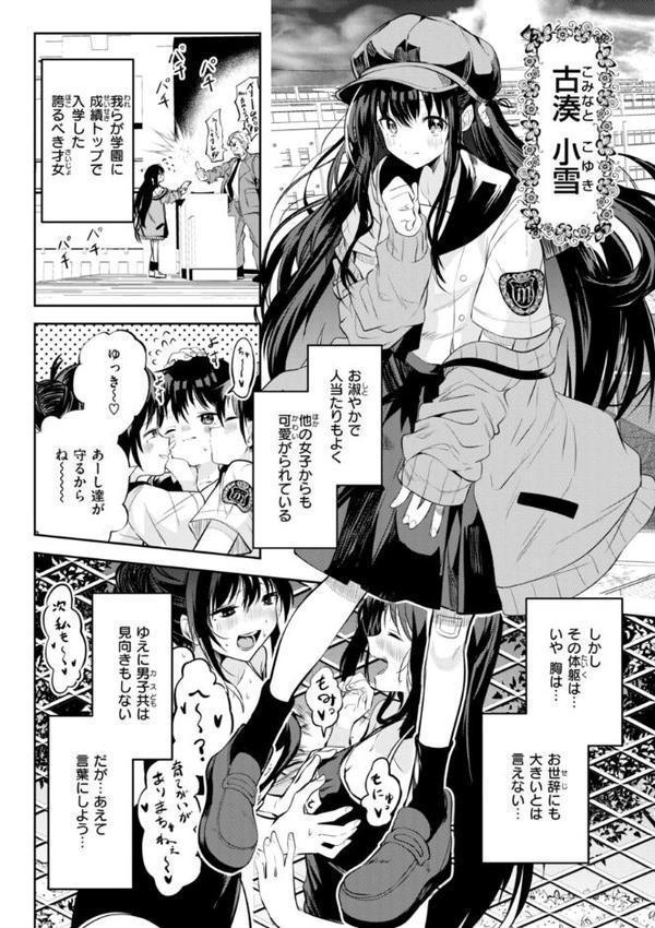 処女の微熱【デジタル特装版】