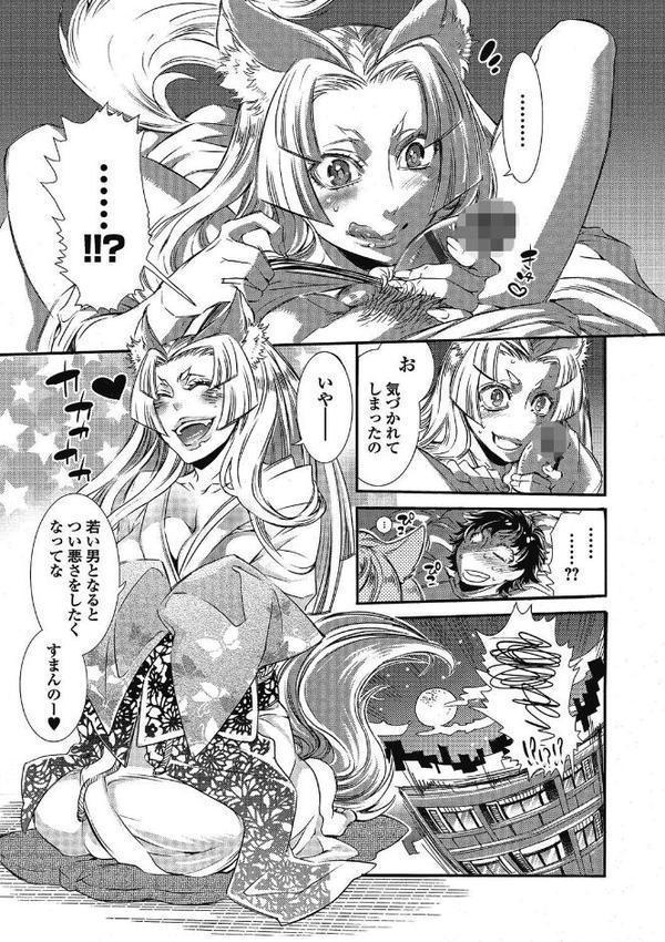 2LDKキツネ憑き