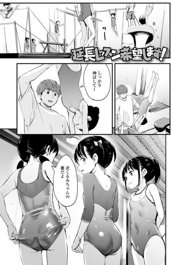 とっても悪い子【FANZA限定特典付き】