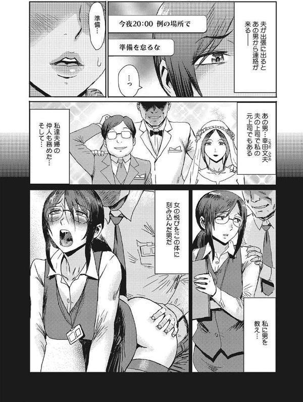 疼き妻のあぶない誘惑