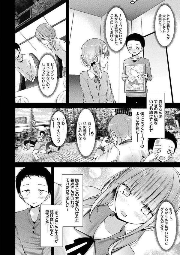 オナホ教室