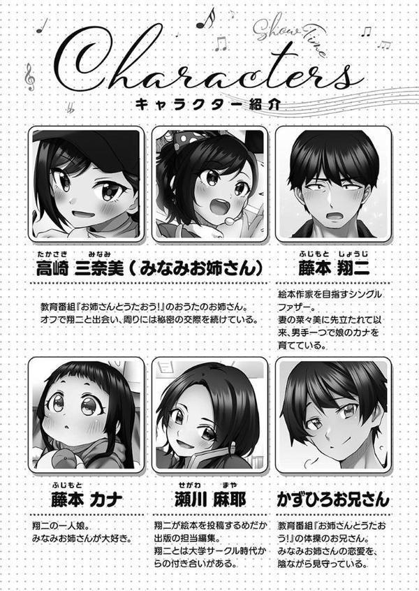 しょうたいむ！【FANZA限定】【デジタル特装版】
