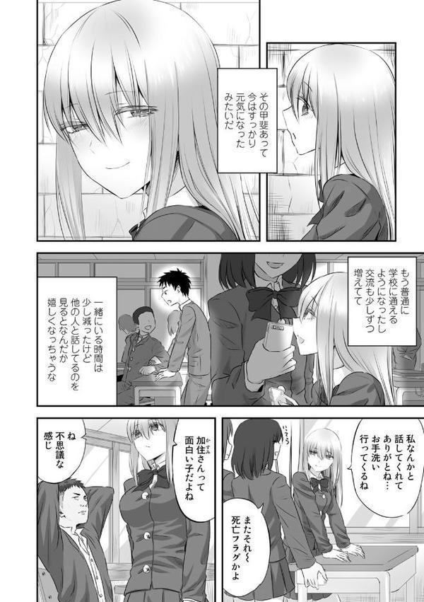 寝取られフレンズ