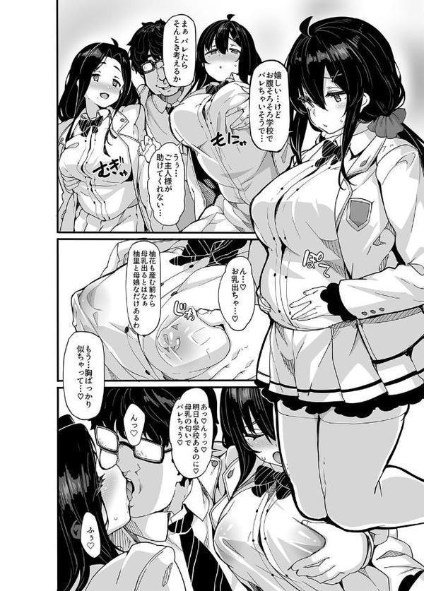 野々原柚花のヒミツのハイシン6
