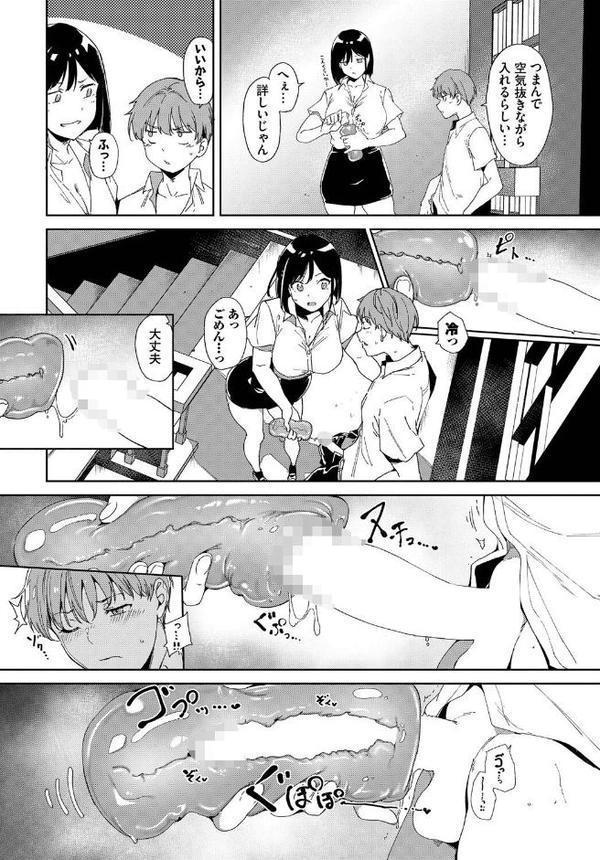 COMIC BAVEL SPECIAL COLLECTION（コミックバベル スペシャルコレクション）VOL72