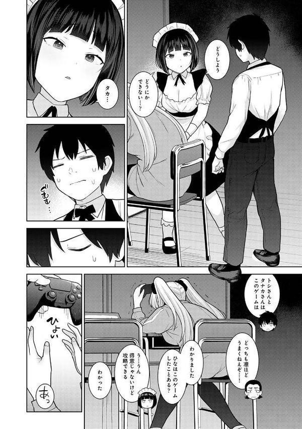 【単行本版】今日から家族、そして恋人。