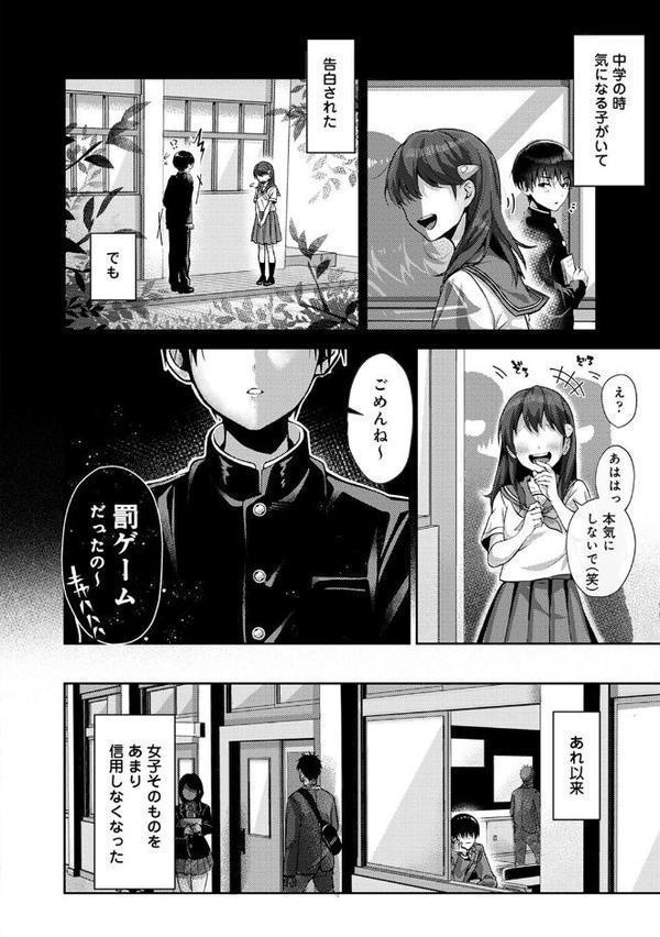あまあま小悪魔