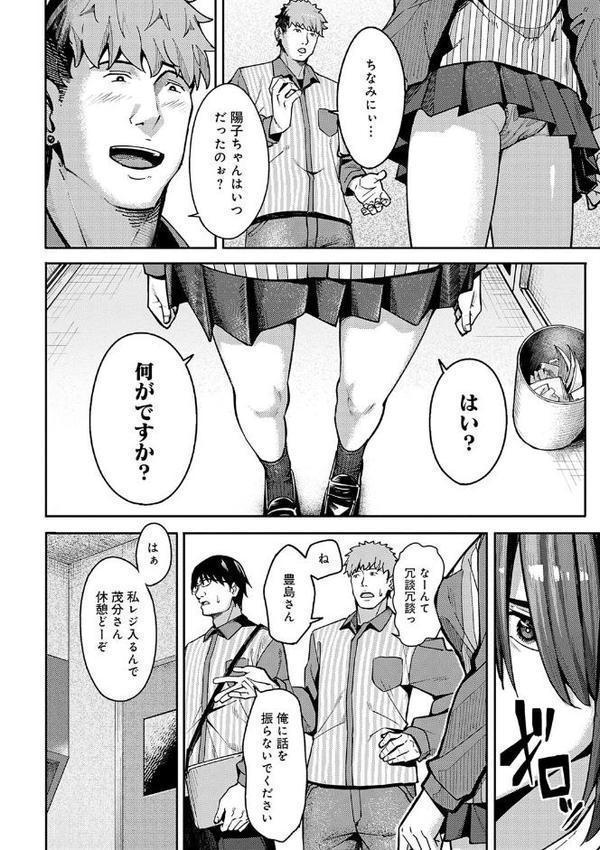 とりあえず、ヤッてみよ。 【デジタル特装版】