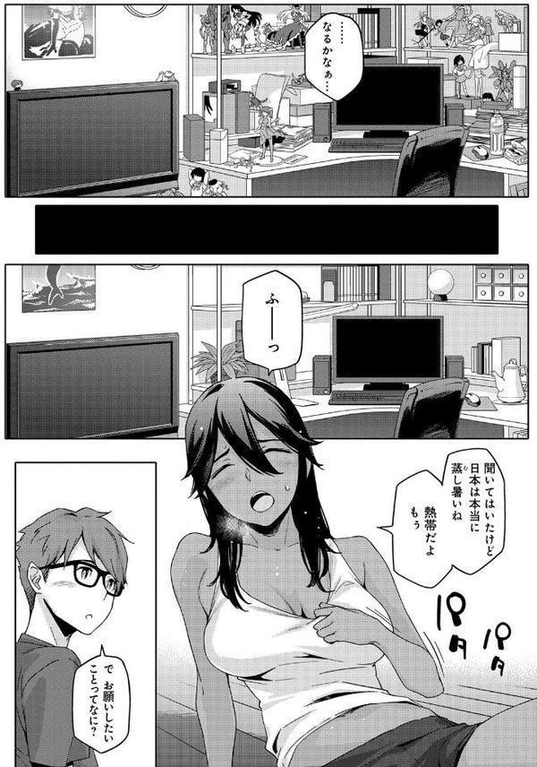 ナツ恋オタガール