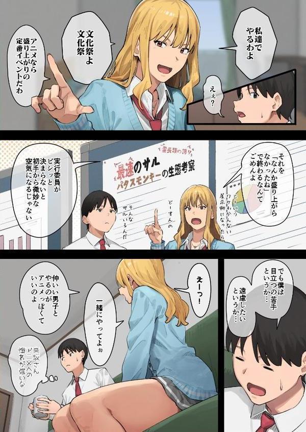デブから始めるステキな日常（白抜き版）