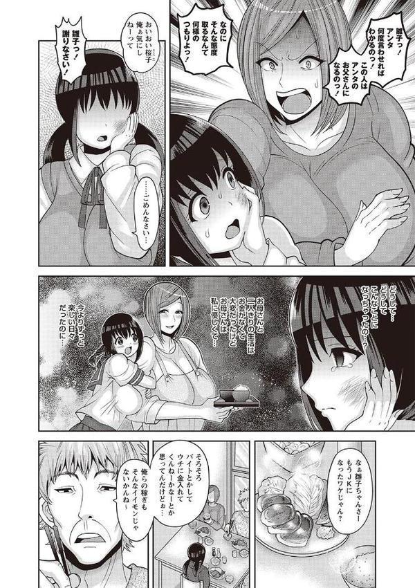 家族◆交姦