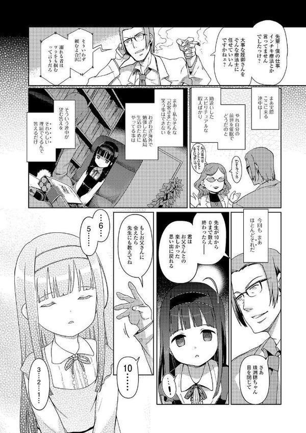 ミニ魔術【エンタメ】