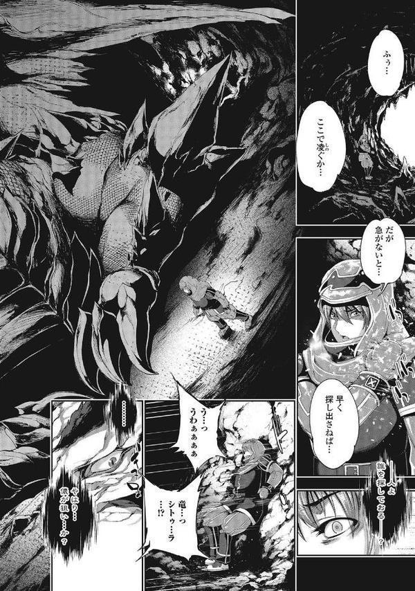 モンスター少女との痴情