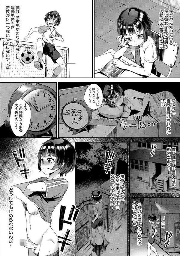 青姦（MUJIN COMICS 名作集 vol.18）（ジャイロウ/いのまる/高城ごーや/樺島あきら）