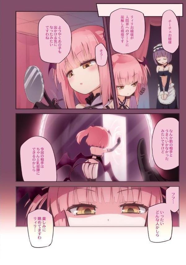 ちちゆりガールズ