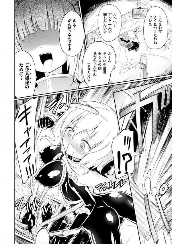二次元コミックマガジン 快楽迷宮 ダンジョンに木霊する牝の嬌声 Vol.3