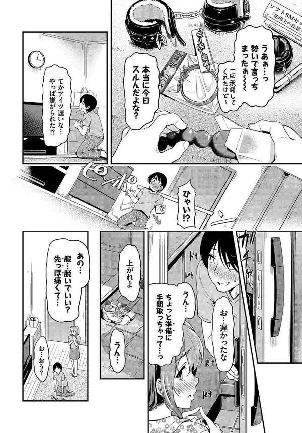 COMIC BAVEL SPECIAL COLLECTION（コミックバベル スペシャルコレクション）VOL64