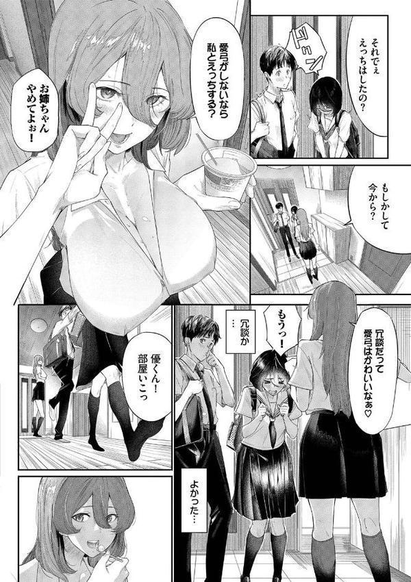 甘い時間と滴る日々