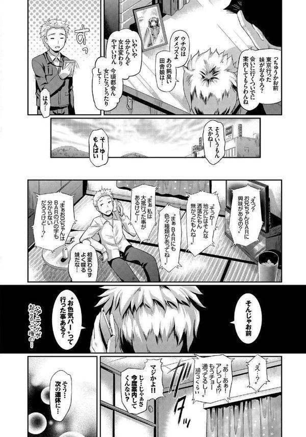 発情カーニバル