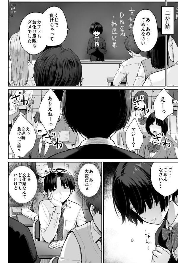 天の星はただの光 -俺だけがセックスできない教室-