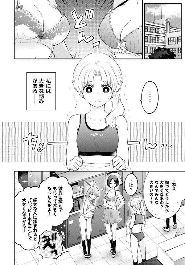 COMIC BAVEL SPECIAL COLLECTION（コミックバベル スペシャルコレクション）VOL71