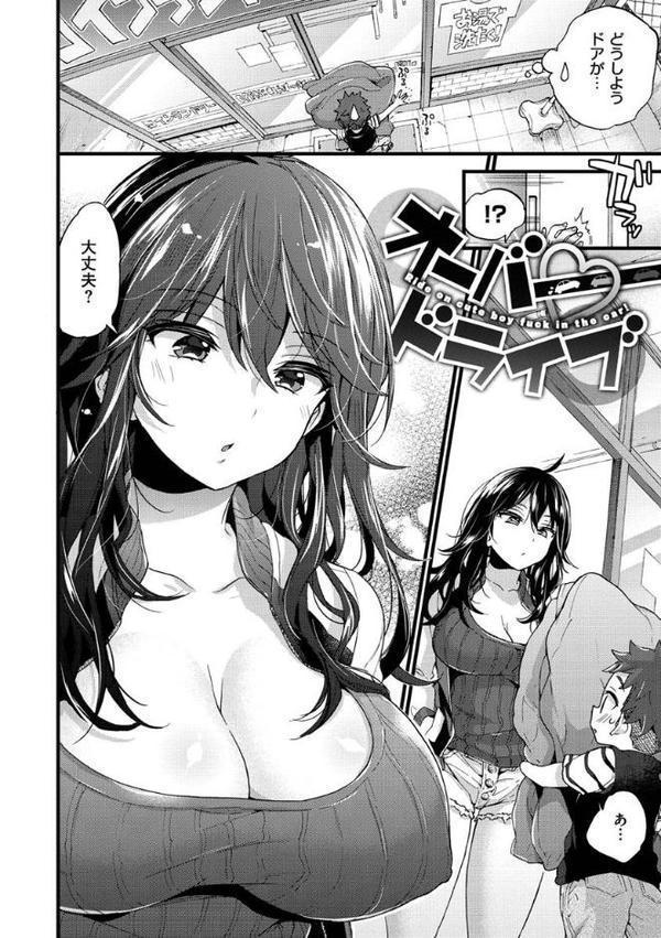 おねーさんとイイコト