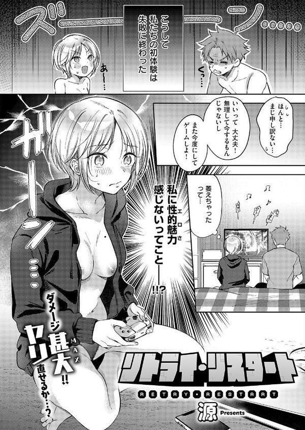 COMIC E×E 61【FANZA限定特典付き】