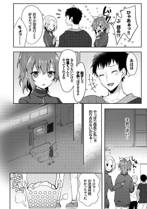 発情スポーツ美少女♪ 快感オチンポとれぇにんぐ！ VOL.3