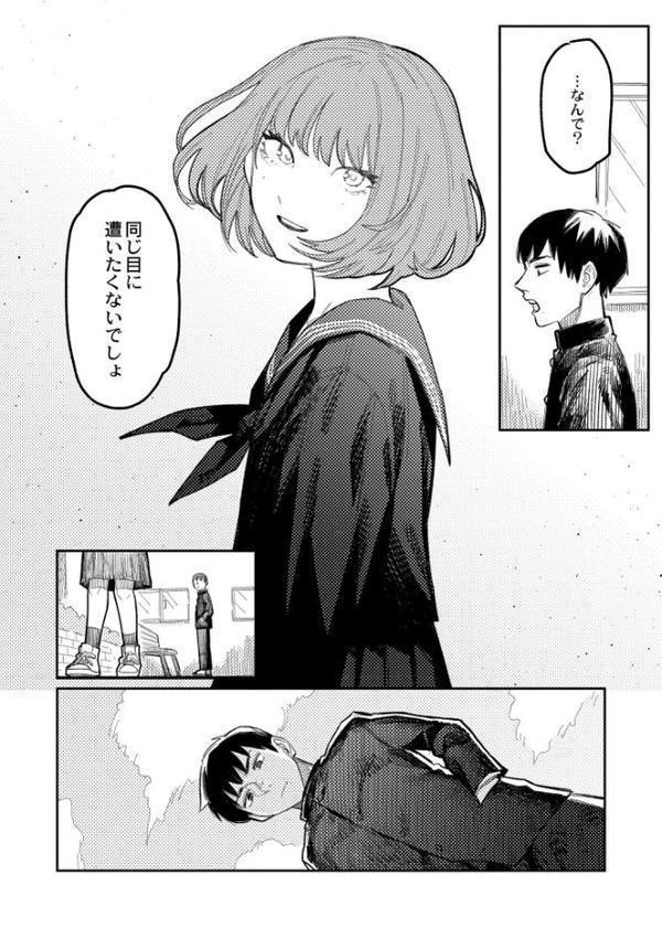 おやすみ、ティーンエイジャー