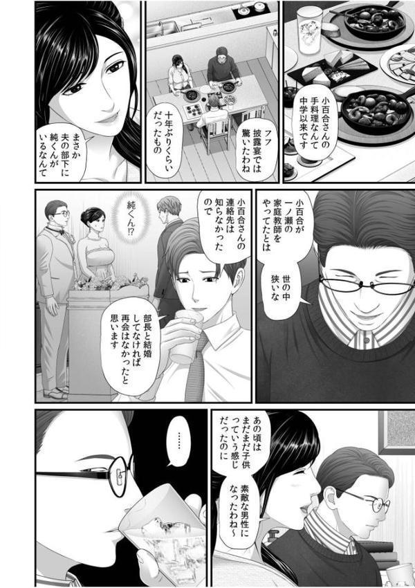 「妻を抱いてくれないか？」上司命令は憧れの女との不貞SEX FANZA限定版