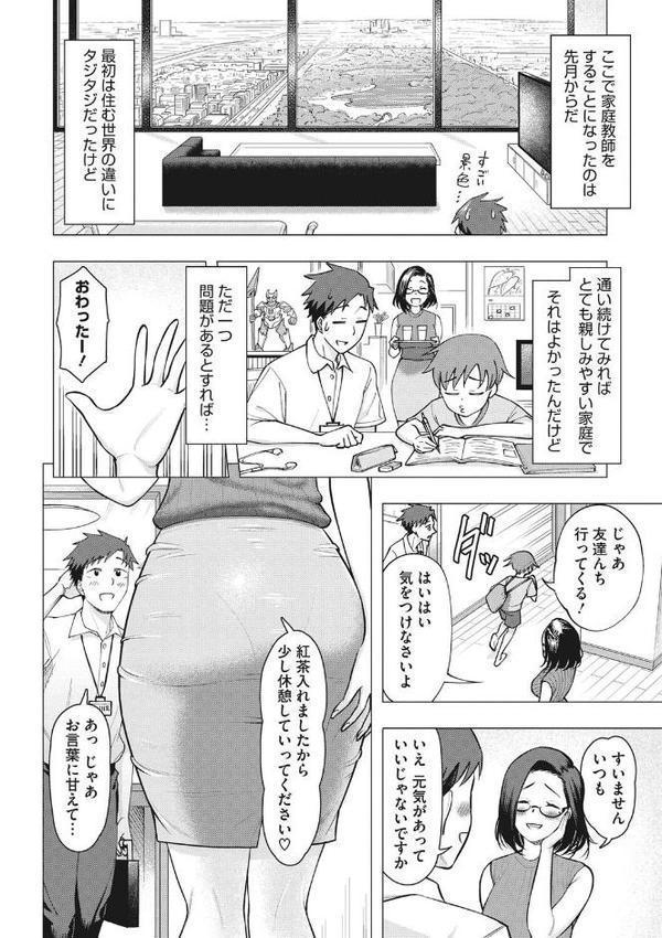 艶めく熟妻（おんな）