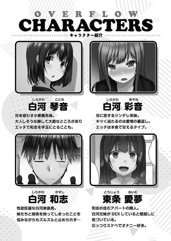 おーばーふろぉ【単行本版】