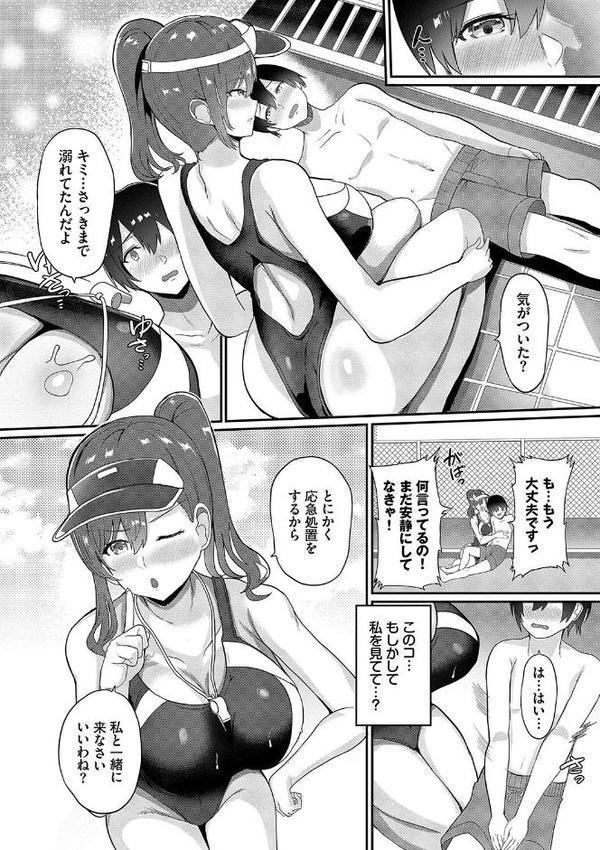 としうえはれーしょん【デジタル特装版】