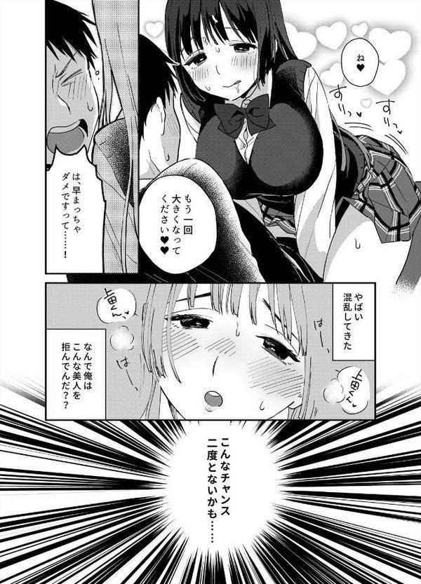 揺れるロッカーJK入り！？※シてるとこなんで開けないでください （4）
