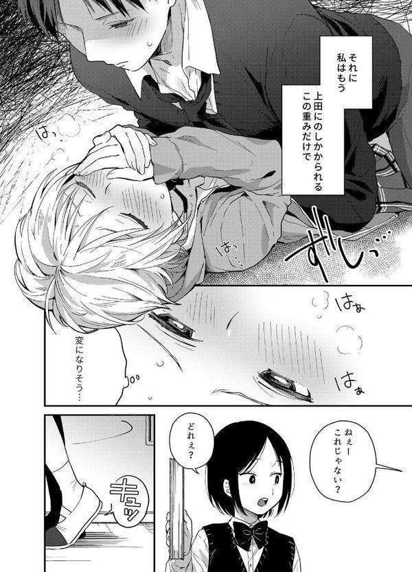 揺れるロッカーJK入り！？※シてるとこなんで開けないでください （5）