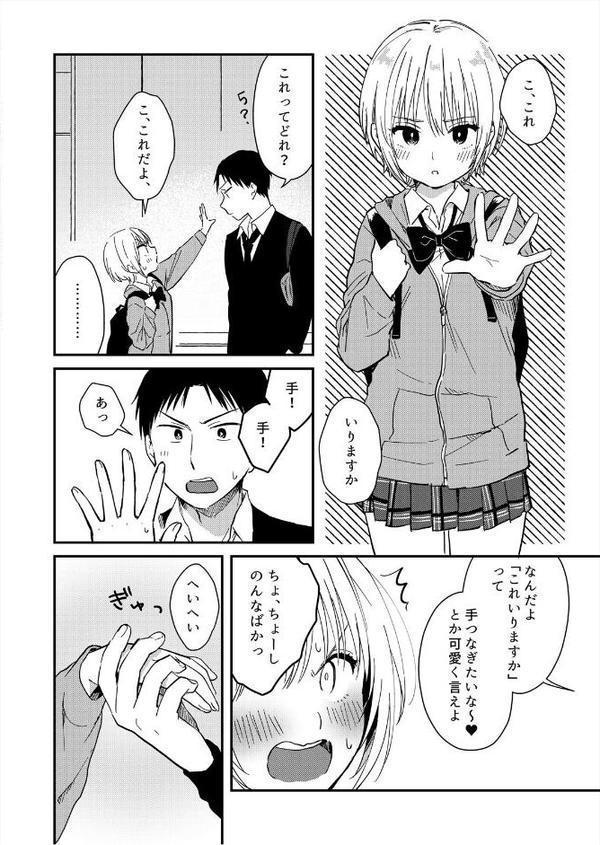 揺れるロッカーJK入り！？※シてるとこなんで開けないでください （7）
