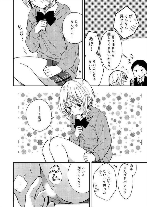 揺れるロッカーJK入り！？※シてるとこなんで開けないでください （8）