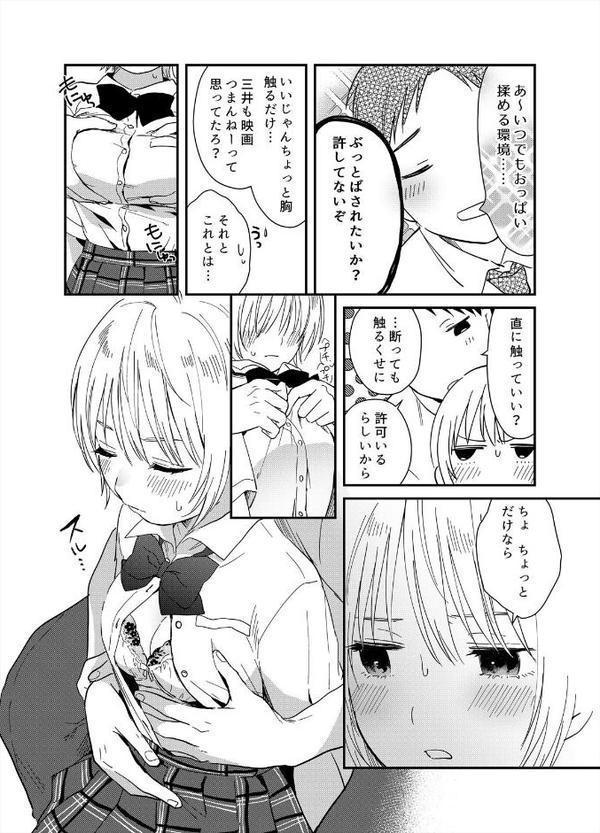 揺れるロッカーJK入り！？※シてるとこなんで開けないでください （9）