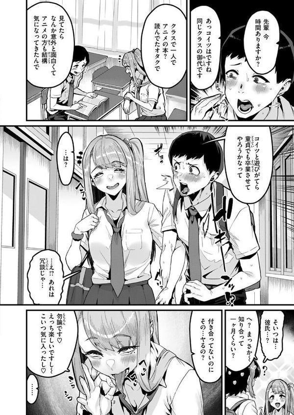 助けて！ 美弘先輩