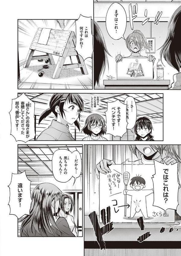 じょしラク！ 2 Years Later