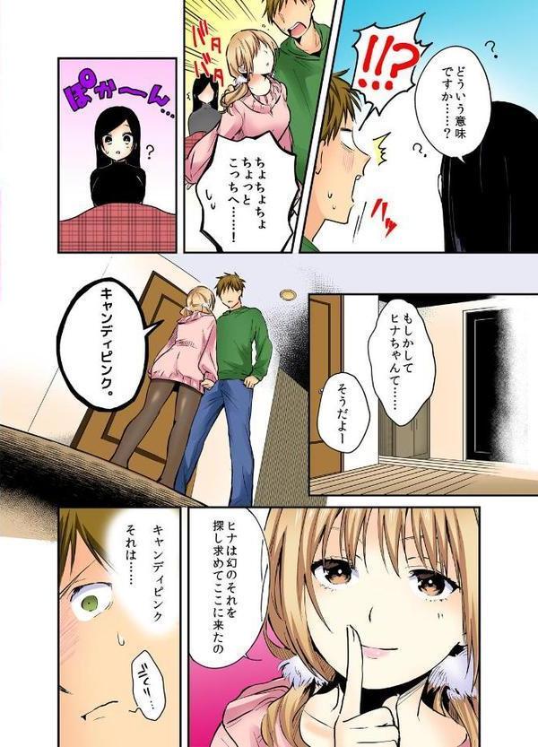 遭難中、することはSEXだけ〜裸のお姉さんたちとあっためあお？【フルカラー】 （2）